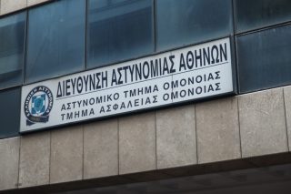 at omonoias